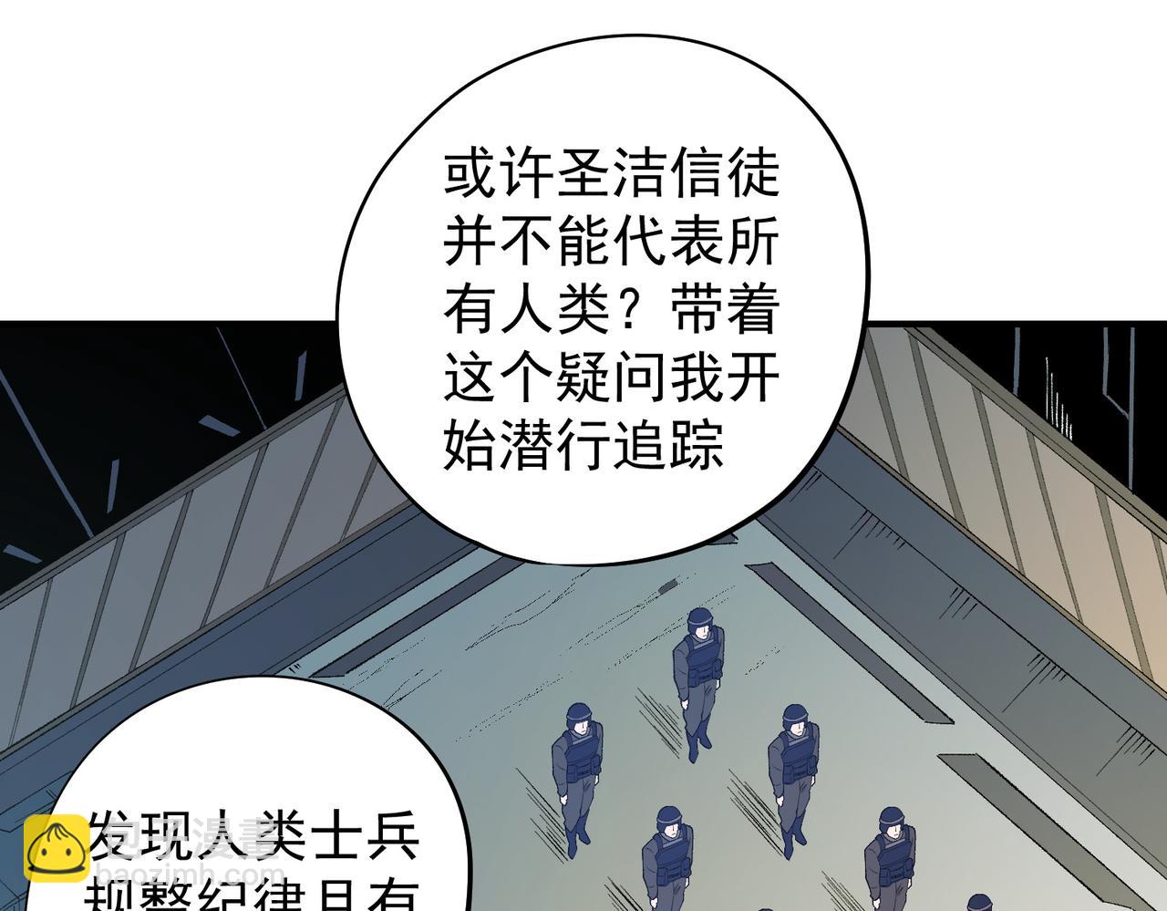 全民轉職：無職的我終結了神明！ - 第113話 被掩蓋的真相，從未返回的士兵(3/3) - 3