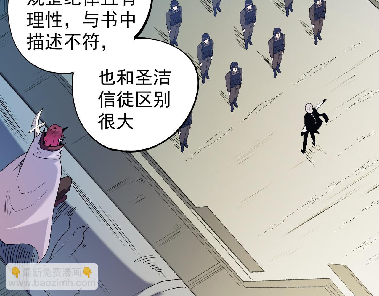 全民轉職：無職的我終結了神明！ - 第113話 被掩蓋的真相，從未返回的士兵(3/3) - 4