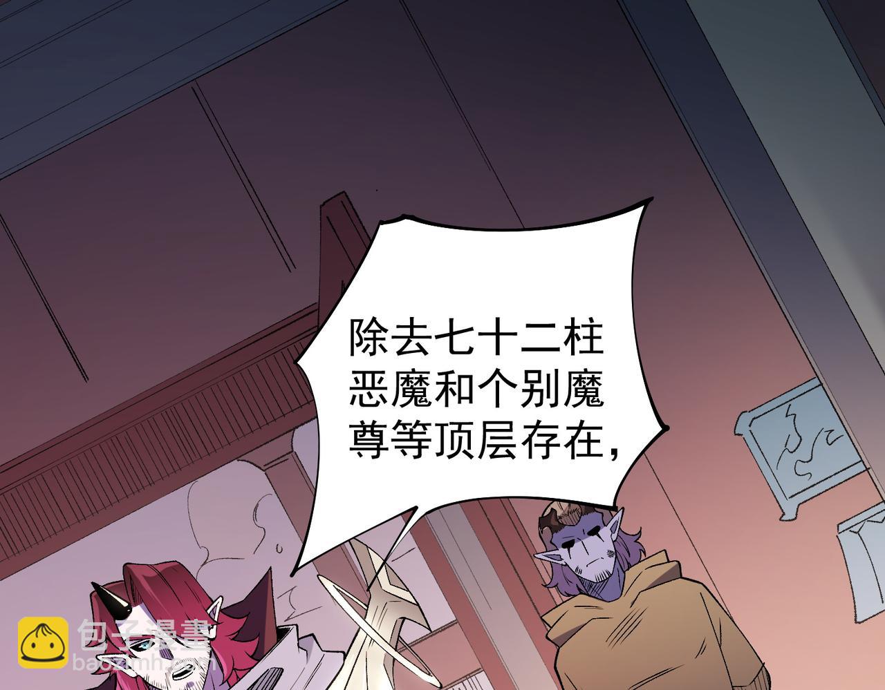 全民轉職：無職的我終結了神明！ - 第113話 被掩蓋的真相，從未返回的士兵(3/3) - 6