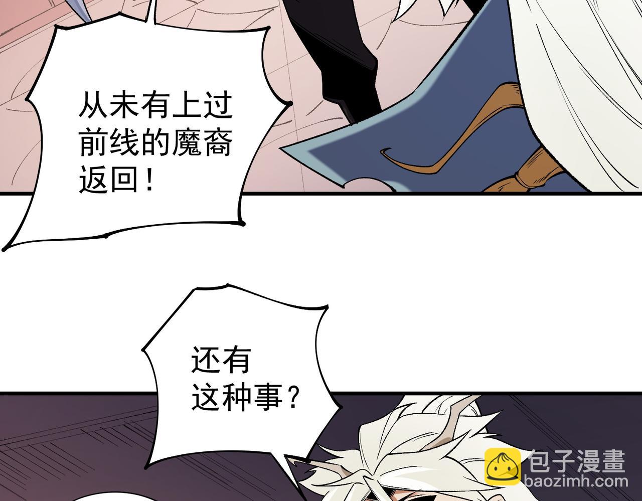 全民轉職：無職的我終結了神明！ - 第113話 被掩蓋的真相，從未返回的士兵(3/3) - 2