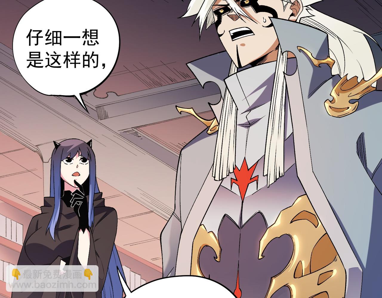 全民轉職：無職的我終結了神明！ - 第113話 被掩蓋的真相，從未返回的士兵(3/3) - 3