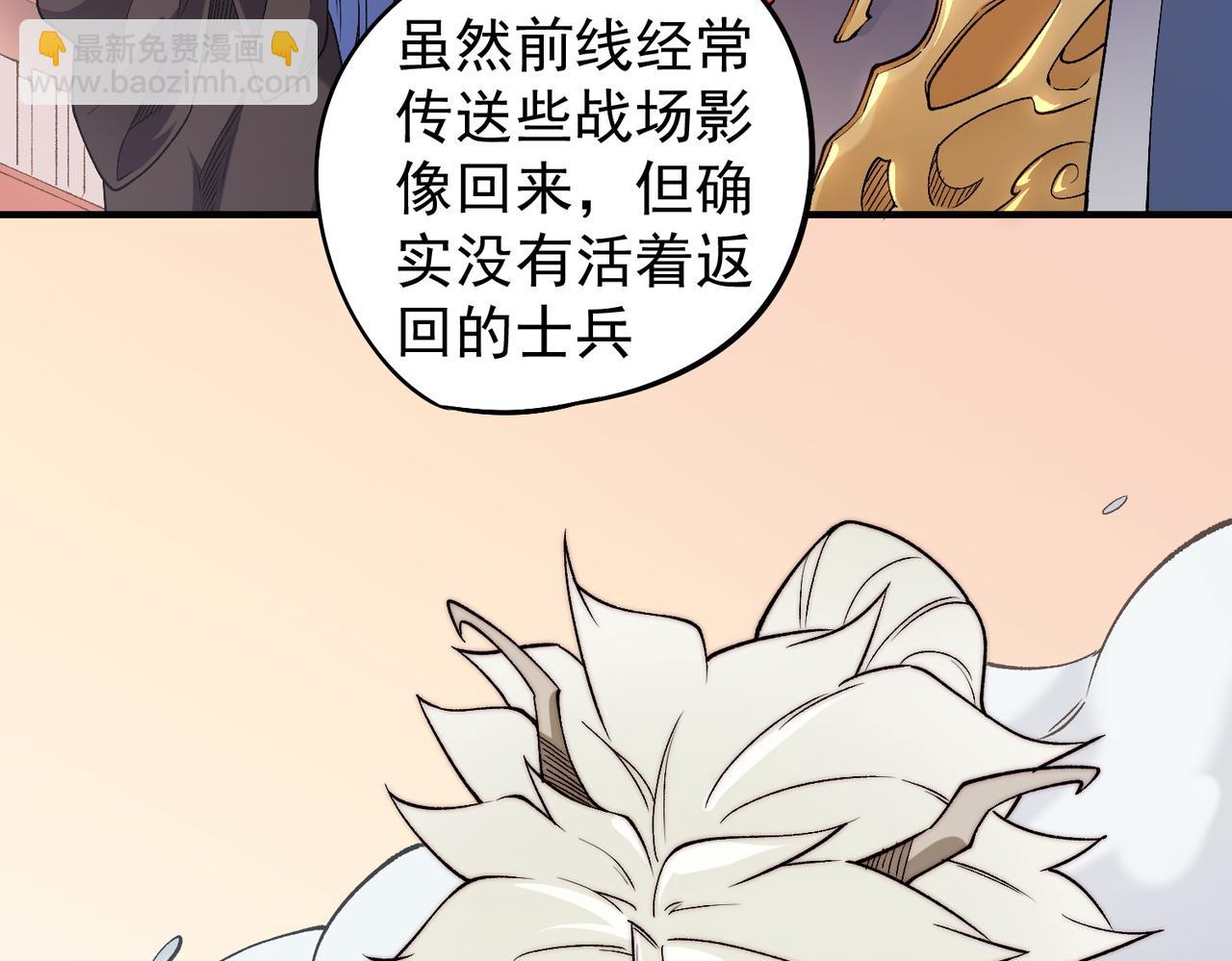 全民轉職：無職的我終結了神明！ - 第113話 被掩蓋的真相，從未返回的士兵(3/3) - 4