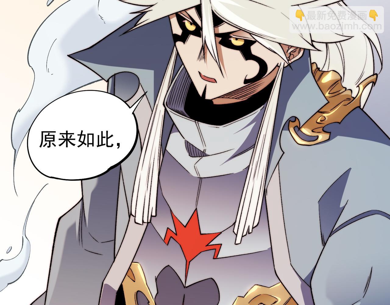 全民轉職：無職的我終結了神明！ - 第113話 被掩蓋的真相，從未返回的士兵(3/3) - 5