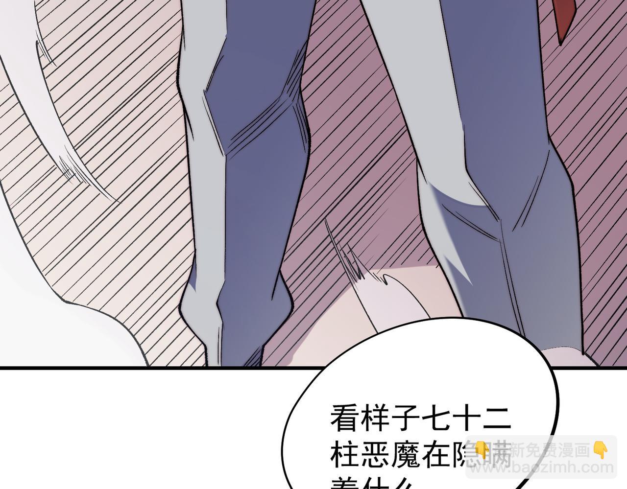 全民轉職：無職的我終結了神明！ - 第113話 被掩蓋的真相，從未返回的士兵(3/3) - 1