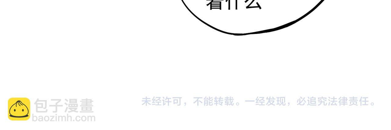 全民轉職：無職的我終結了神明！ - 第113話 被掩蓋的真相，從未返回的士兵(3/3) - 2