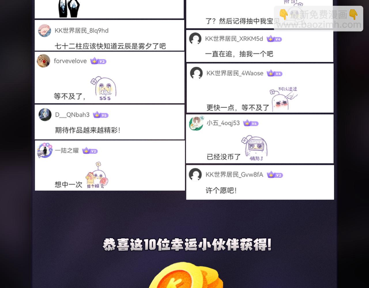 全民轉職：無職的我終結了神明！ - 第113話 被掩蓋的真相，從未返回的士兵(3/3) - 5