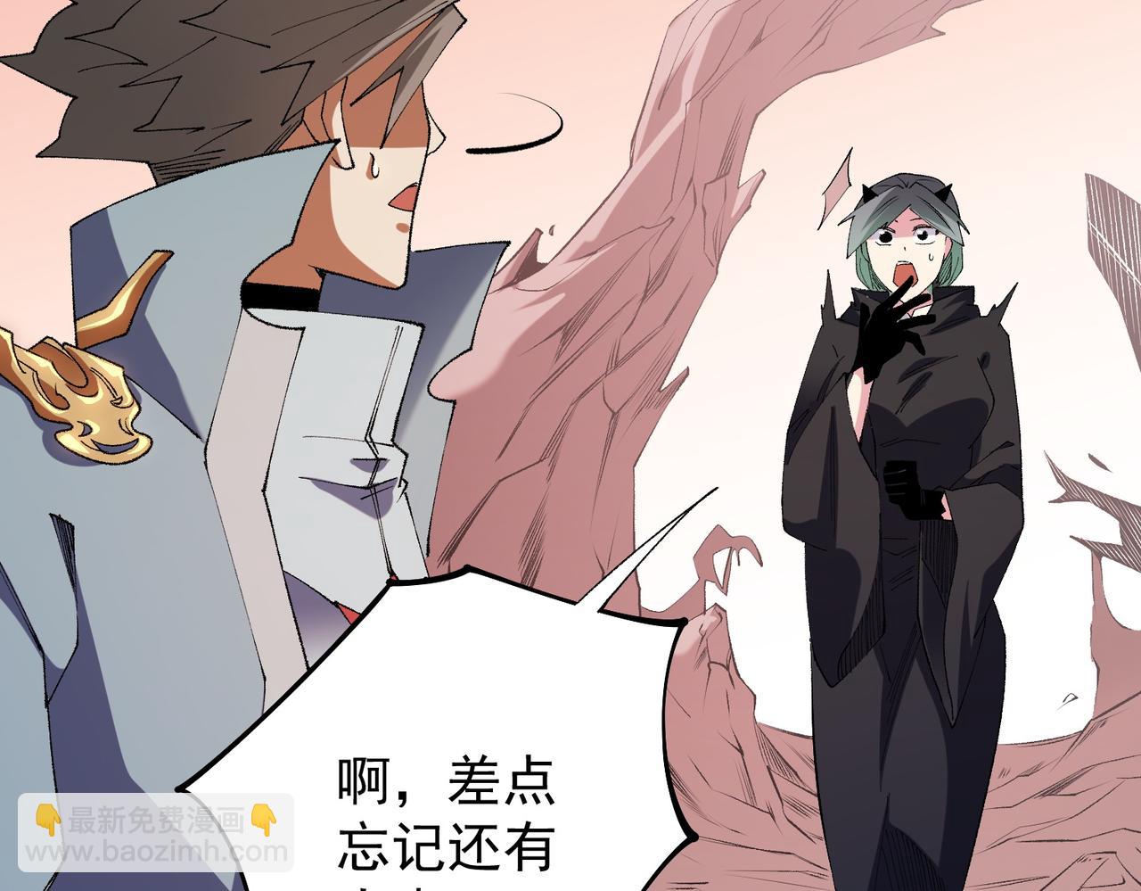 全民轉職：無職的我終結了神明！ - 第113話 被掩蓋的真相，從未返回的士兵(1/3) - 5