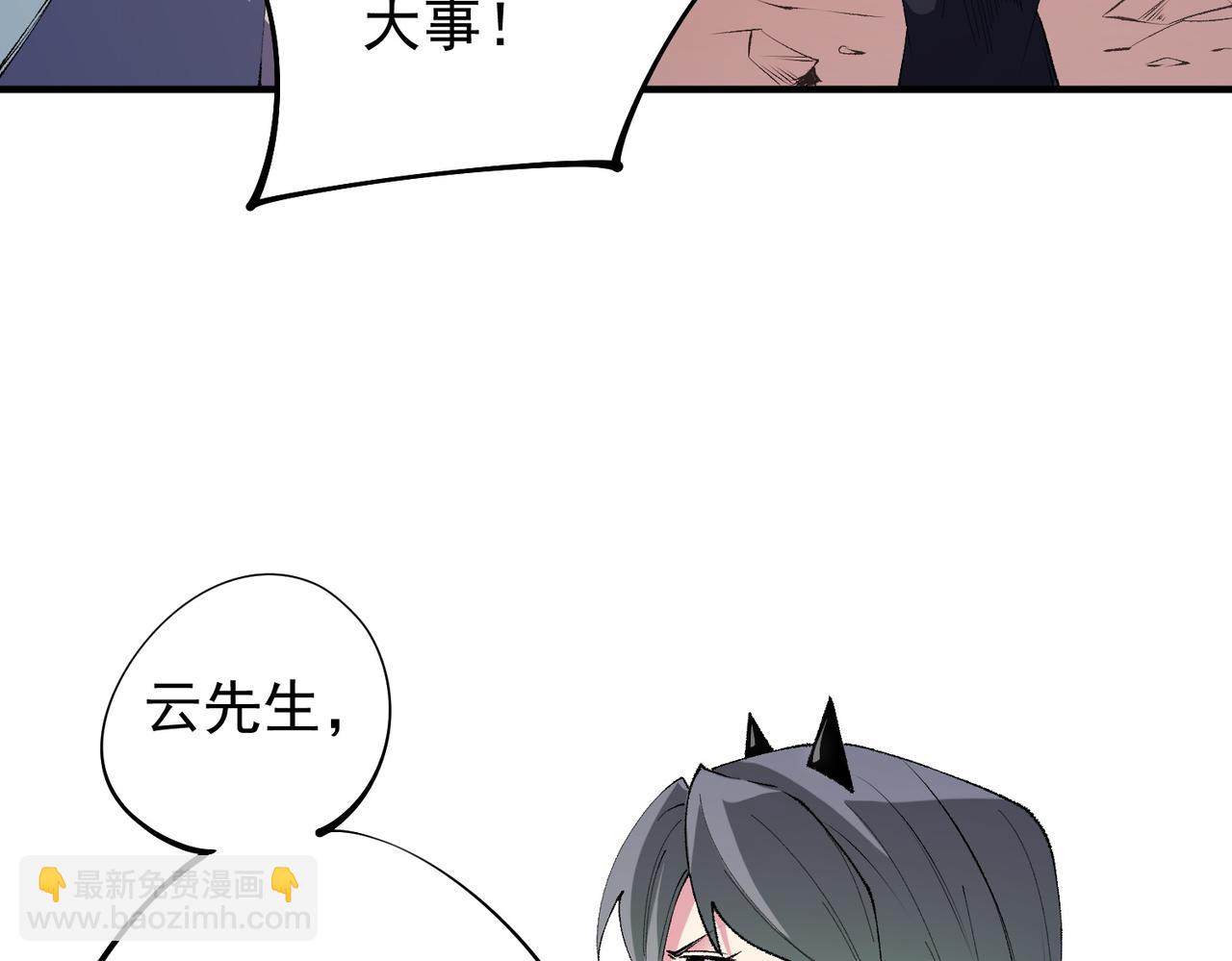 全民轉職：無職的我終結了神明！ - 第113話 被掩蓋的真相，從未返回的士兵(1/3) - 6
