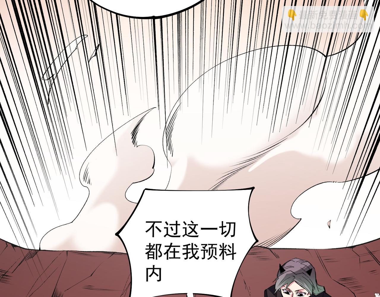 全民轉職：無職的我終結了神明！ - 第113話 被掩蓋的真相，從未返回的士兵(1/3) - 4
