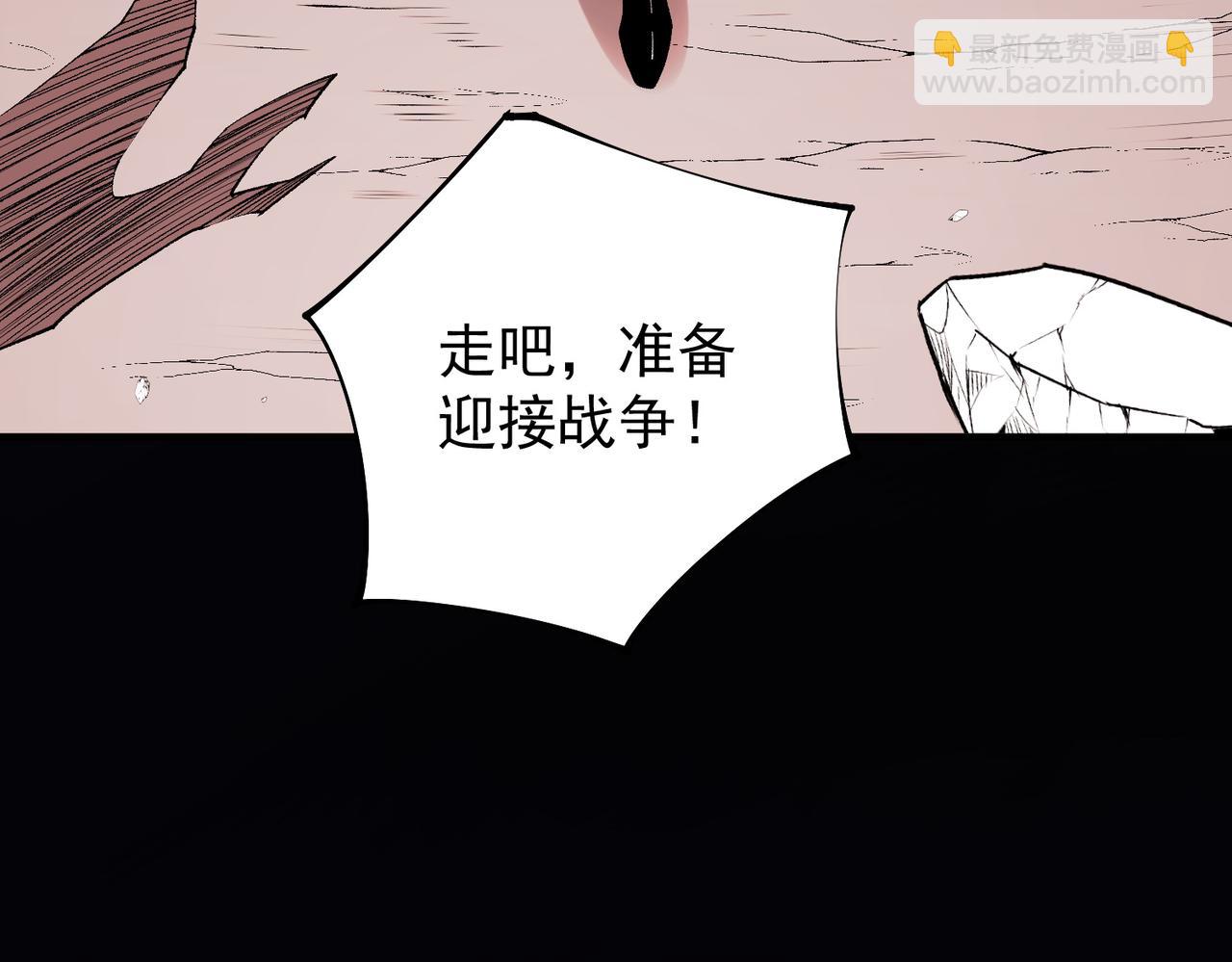 全民轉職：無職的我終結了神明！ - 第113話 被掩蓋的真相，從未返回的士兵(1/3) - 7