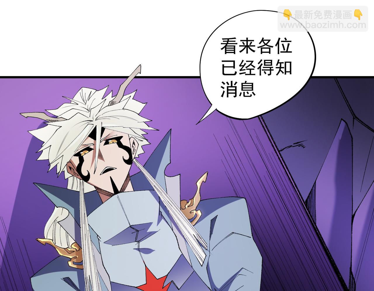 全民轉職：無職的我終結了神明！ - 第113話 被掩蓋的真相，從未返回的士兵(1/3) - 6