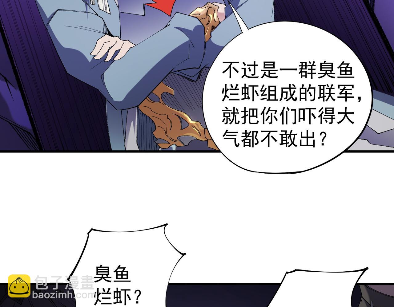 全民轉職：無職的我終結了神明！ - 第113話 被掩蓋的真相，從未返回的士兵(1/3) - 7