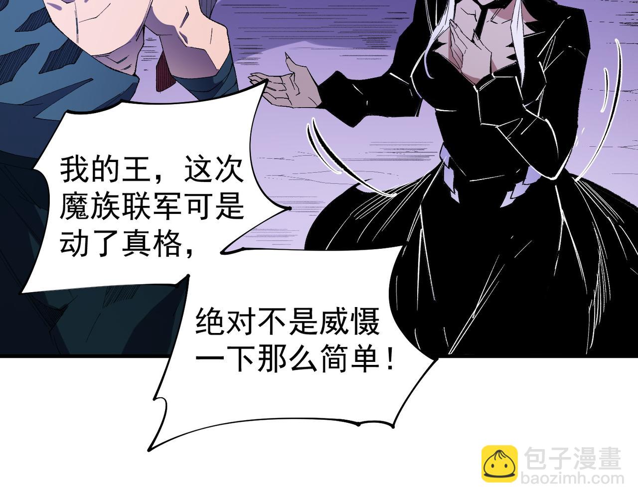 全民轉職：無職的我終結了神明！ - 第113話 被掩蓋的真相，從未返回的士兵(1/3) - 1