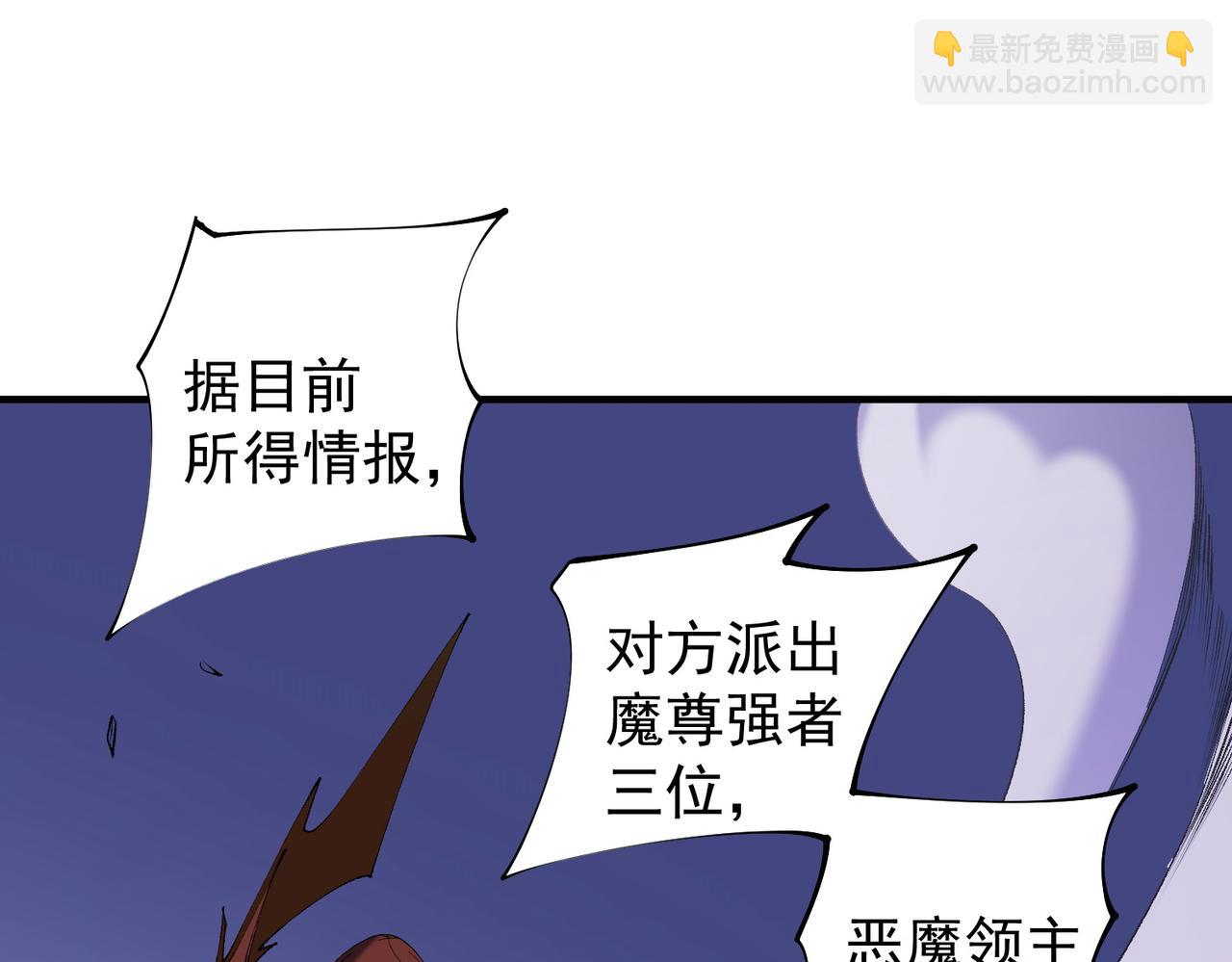 全民轉職：無職的我終結了神明！ - 第113話 被掩蓋的真相，從未返回的士兵(1/3) - 2