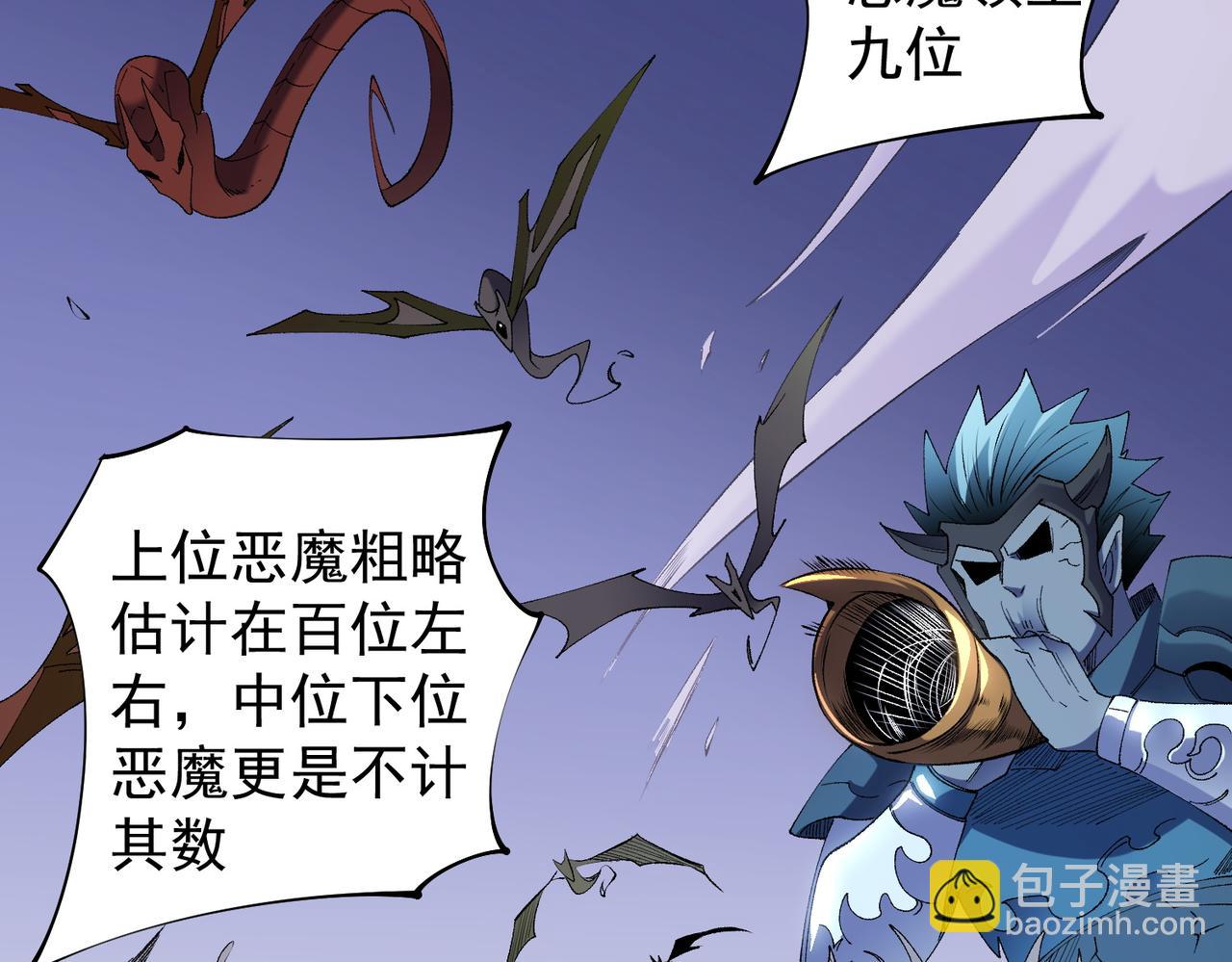 全民轉職：無職的我終結了神明！ - 第113話 被掩蓋的真相，從未返回的士兵(1/3) - 3