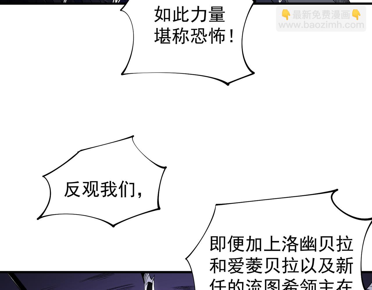 全民轉職：無職的我終結了神明！ - 第113話 被掩蓋的真相，從未返回的士兵(1/3) - 5