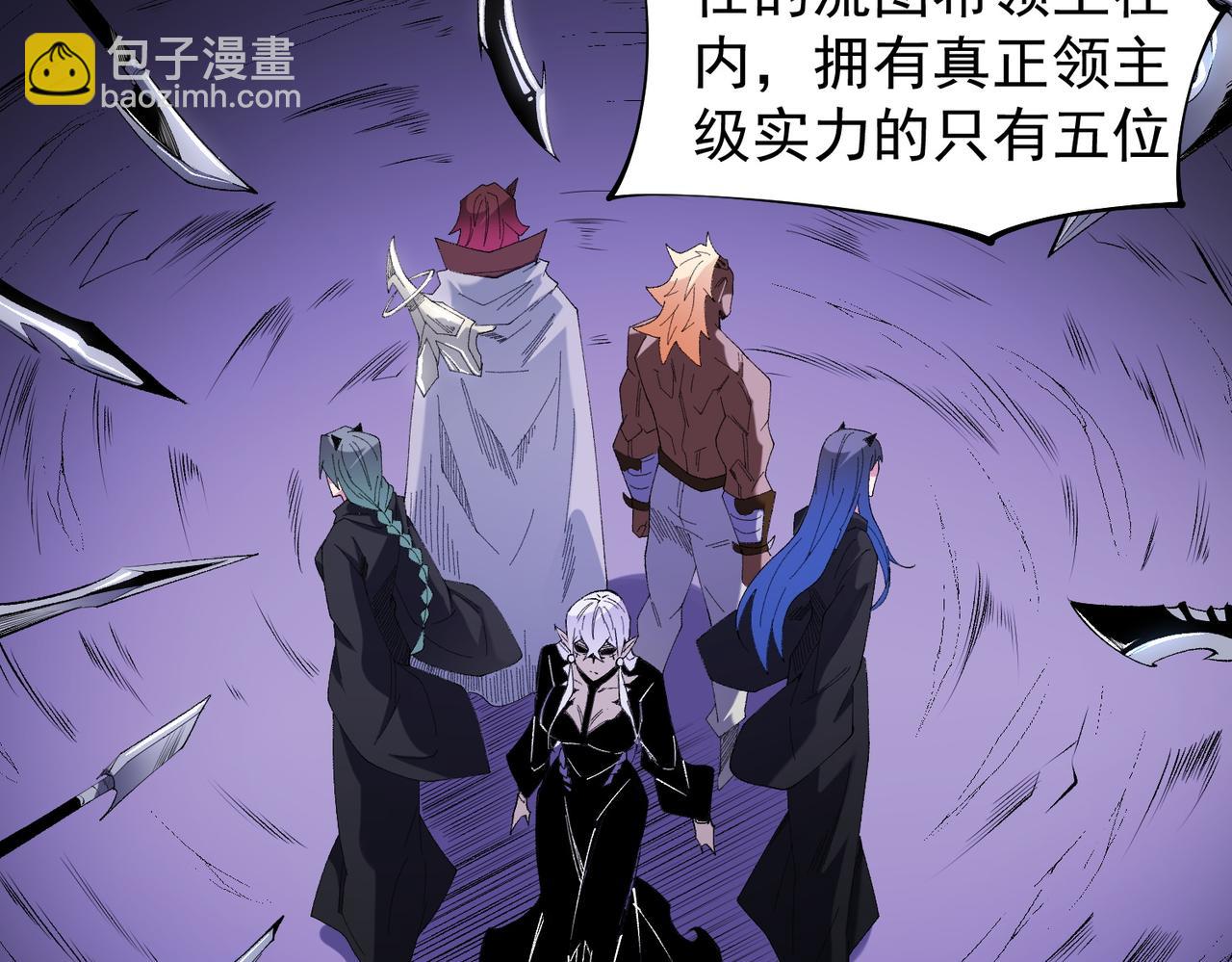 全民轉職：無職的我終結了神明！ - 第113話 被掩蓋的真相，從未返回的士兵(1/3) - 6