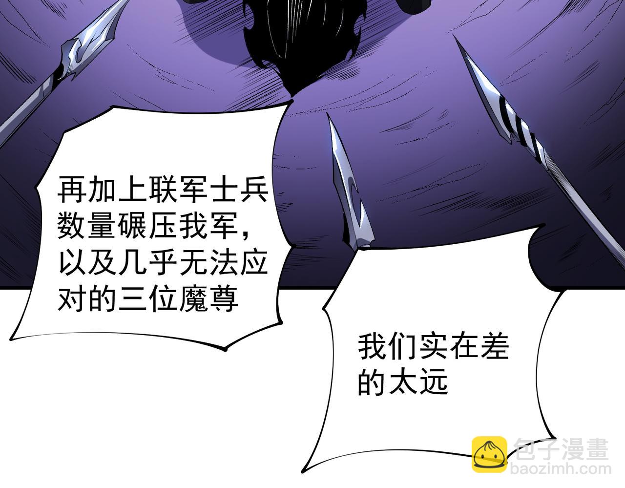 全民轉職：無職的我終結了神明！ - 第113話 被掩蓋的真相，從未返回的士兵(1/3) - 7