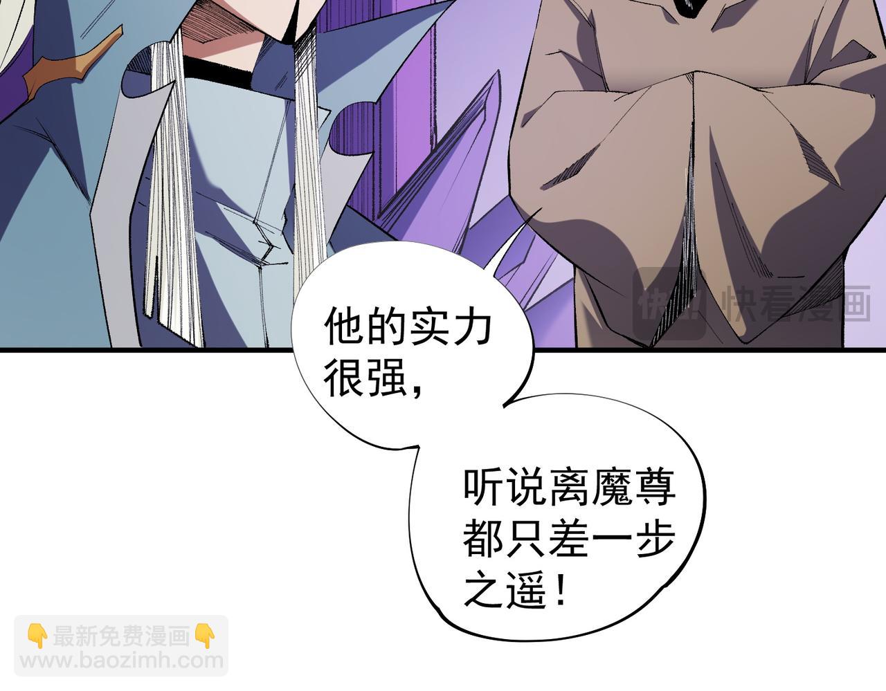 全民轉職：無職的我終結了神明！ - 第113話 被掩蓋的真相，從未返回的士兵(1/3) - 1