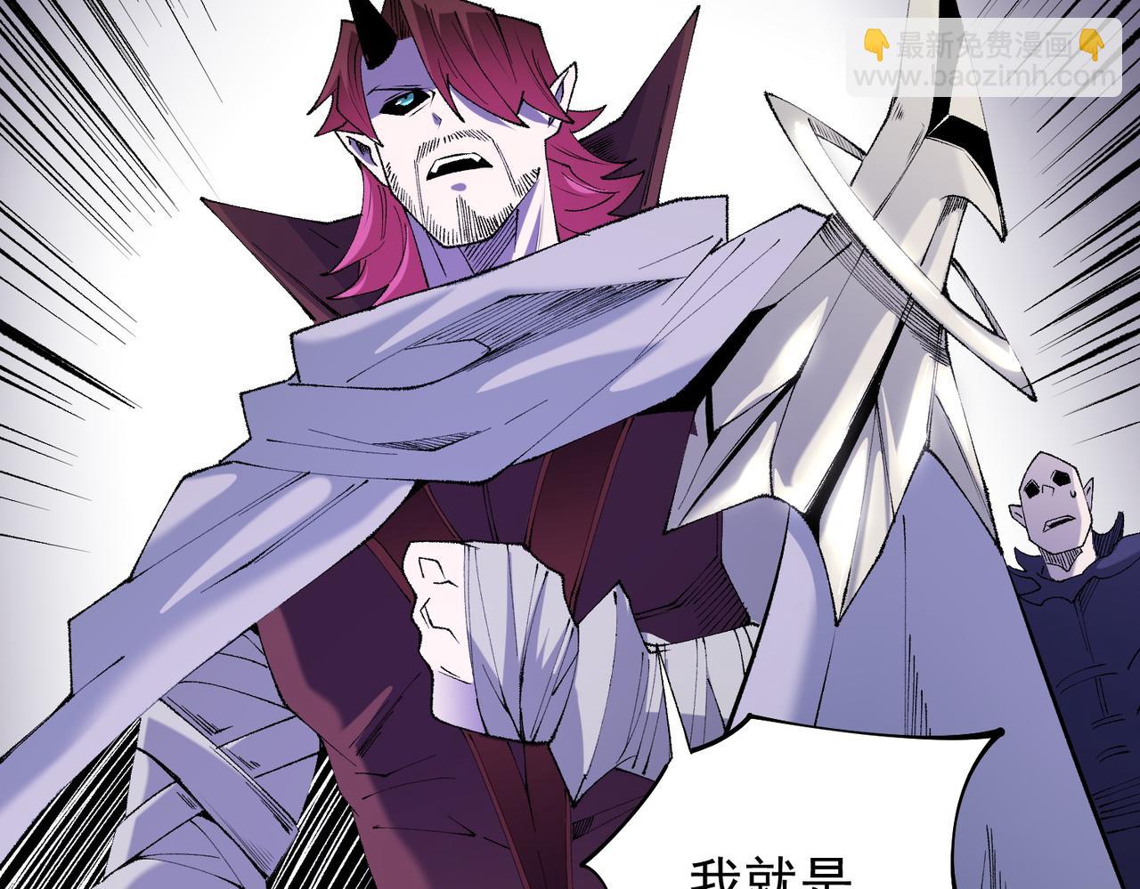 全民轉職：無職的我終結了神明！ - 第113話 被掩蓋的真相，從未返回的士兵(1/3) - 3