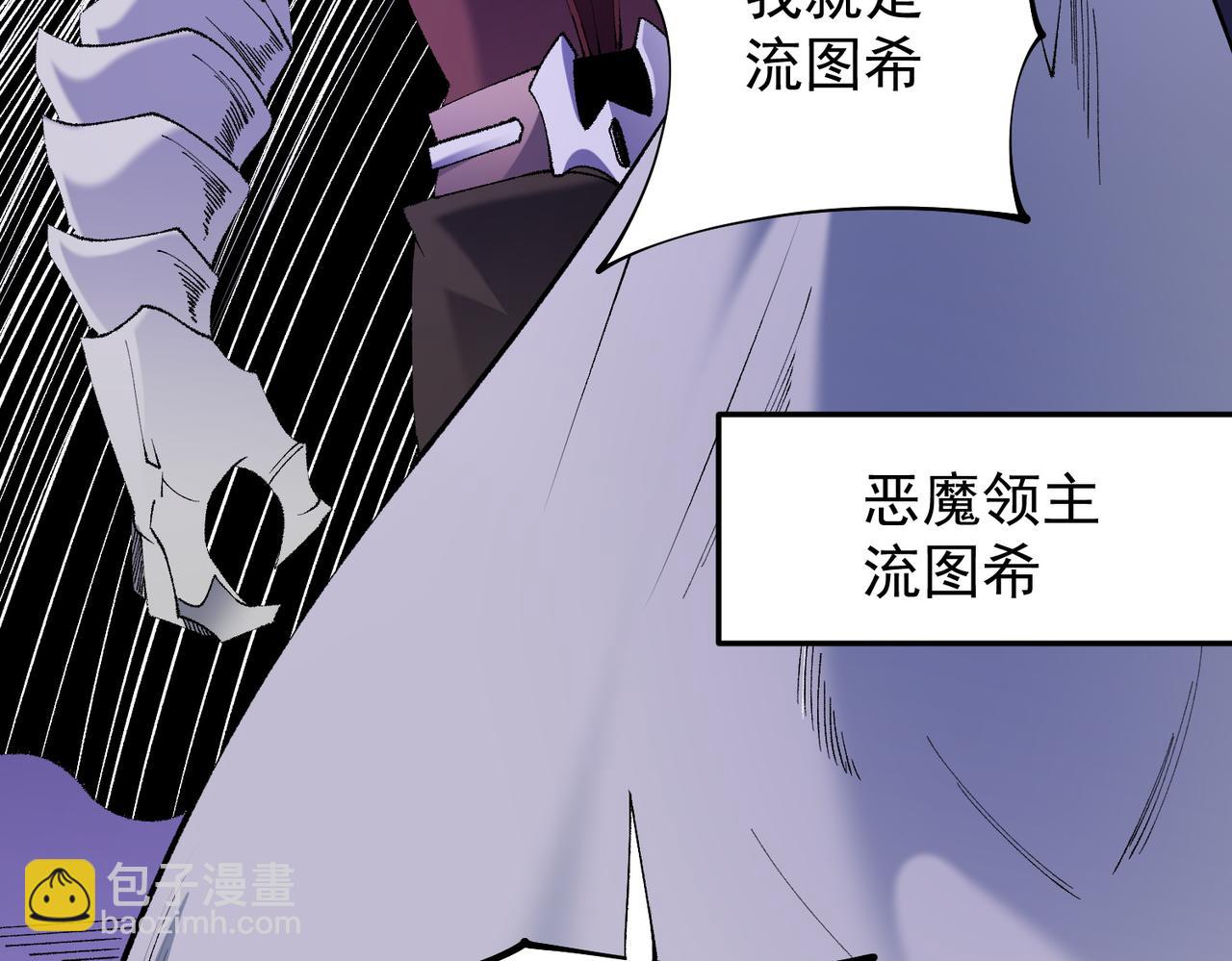 全民轉職：無職的我終結了神明！ - 第113話 被掩蓋的真相，從未返回的士兵(1/3) - 4