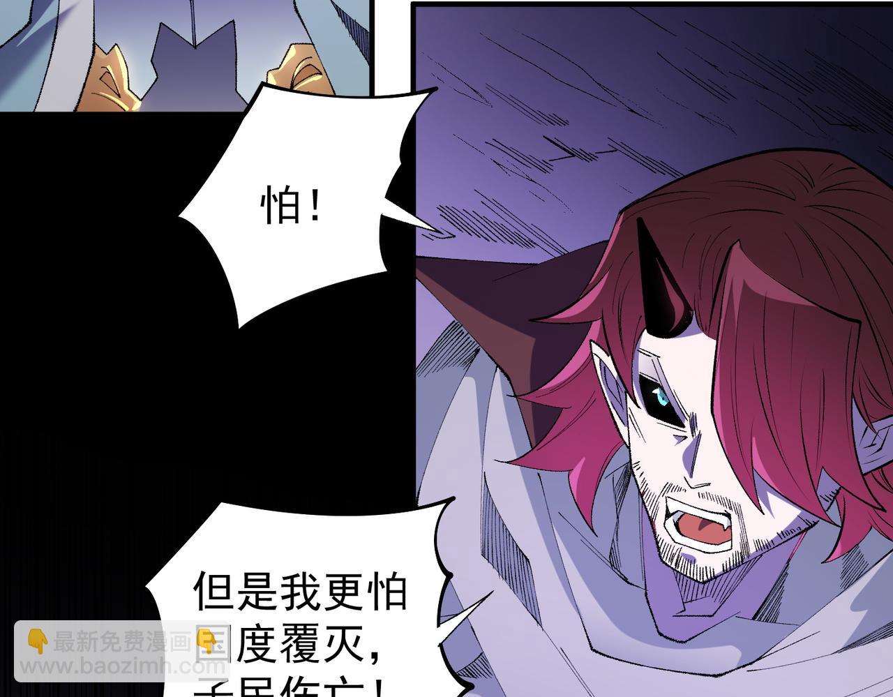 全民轉職：無職的我終結了神明！ - 第113話 被掩蓋的真相，從未返回的士兵(1/3) - 7