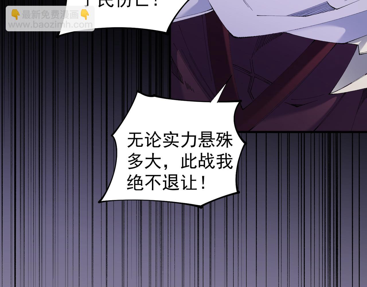 全民轉職：無職的我終結了神明！ - 第113話 被掩蓋的真相，從未返回的士兵(1/3) - 8