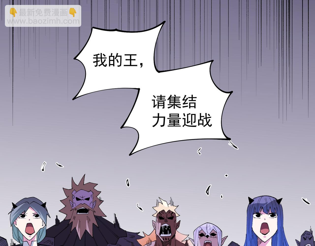 全民轉職：無職的我終結了神明！ - 第113話 被掩蓋的真相，從未返回的士兵(1/3) - 1