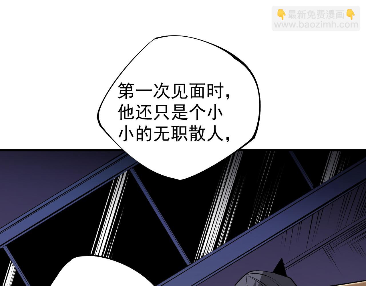 全民轉職：無職的我終結了神明！ - 第113話 被掩蓋的真相，從未返回的士兵(1/3) - 5