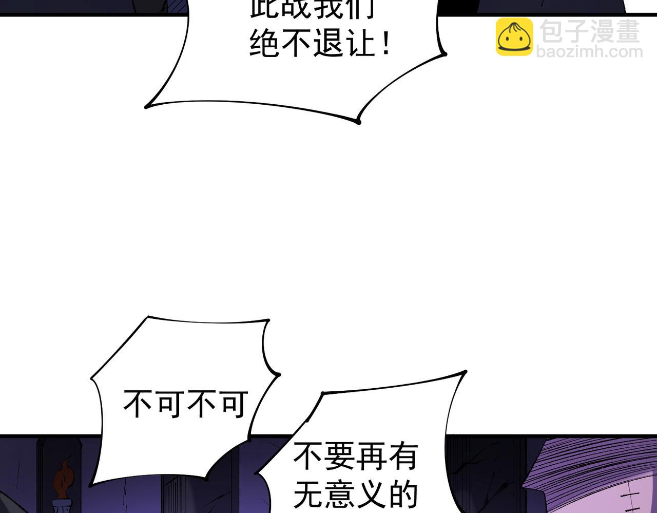 全民轉職：無職的我終結了神明！ - 第113話 被掩蓋的真相，從未返回的士兵(2/3) - 5