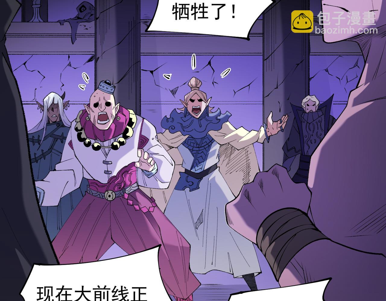 全民轉職：無職的我終結了神明！ - 第113話 被掩蓋的真相，從未返回的士兵(2/3) - 6