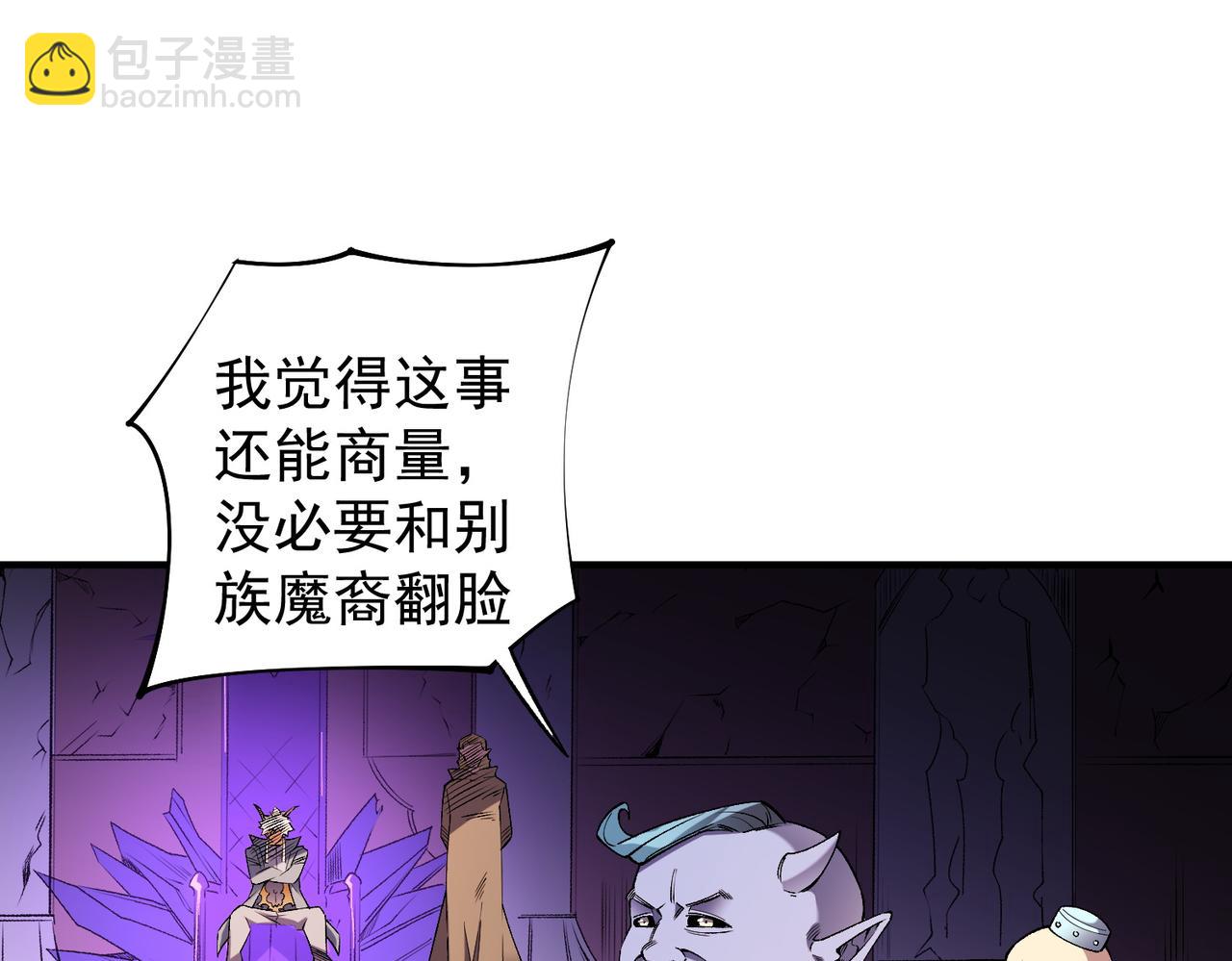 全民轉職：無職的我終結了神明！ - 第113話 被掩蓋的真相，從未返回的士兵(2/3) - 8