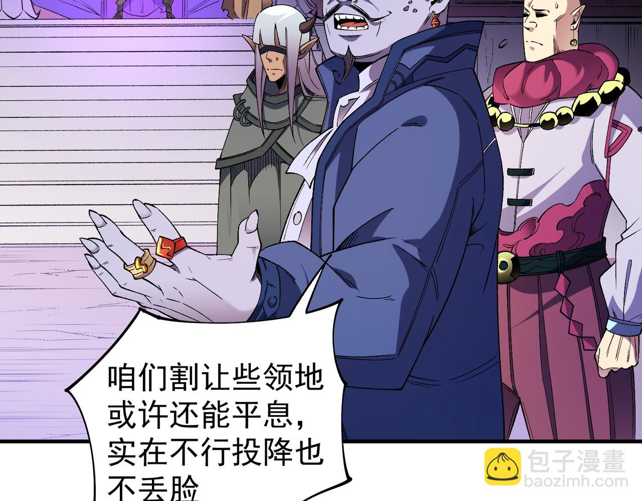 全民轉職：無職的我終結了神明！ - 第113話 被掩蓋的真相，從未返回的士兵(2/3) - 1