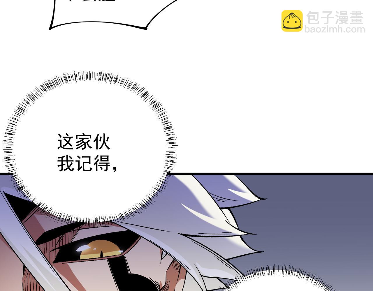 全民轉職：無職的我終結了神明！ - 第113話 被掩蓋的真相，從未返回的士兵(2/3) - 2