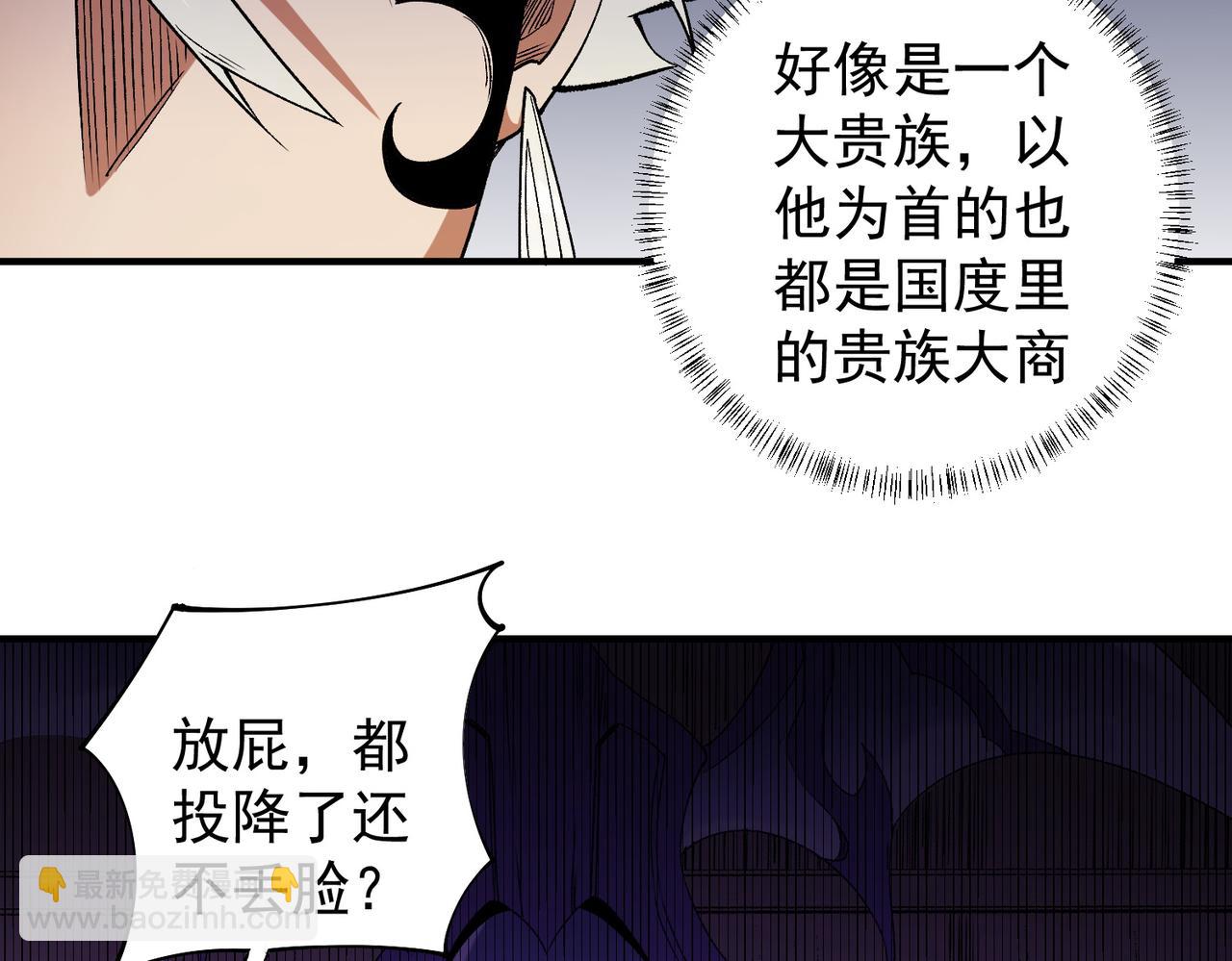 全民轉職：無職的我終結了神明！ - 第113話 被掩蓋的真相，從未返回的士兵(2/3) - 3