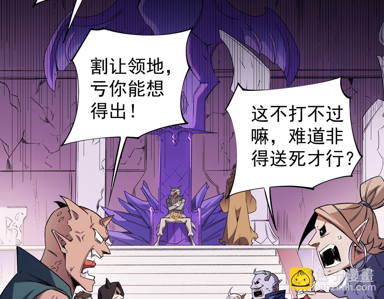 全民轉職：無職的我終結了神明！ - 第113話 被掩蓋的真相，從未返回的士兵(2/3) - 4