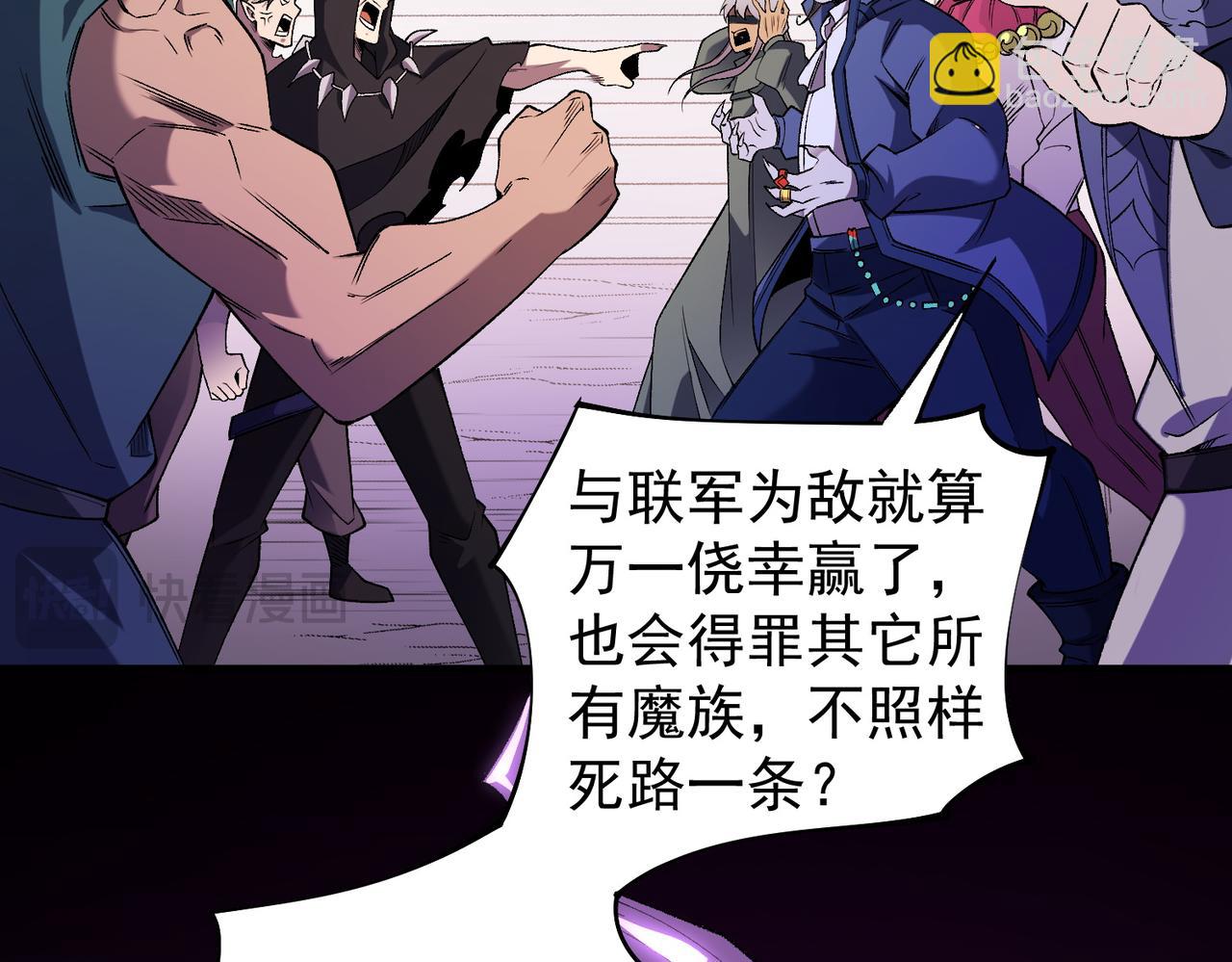 全民轉職：無職的我終結了神明！ - 第113話 被掩蓋的真相，從未返回的士兵(2/3) - 5