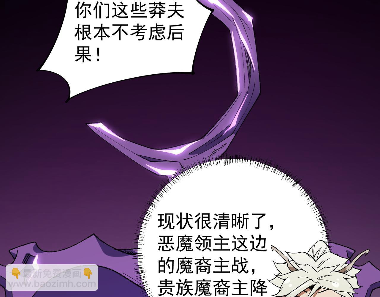 全民轉職：無職的我終結了神明！ - 第113話 被掩蓋的真相，從未返回的士兵(2/3) - 6