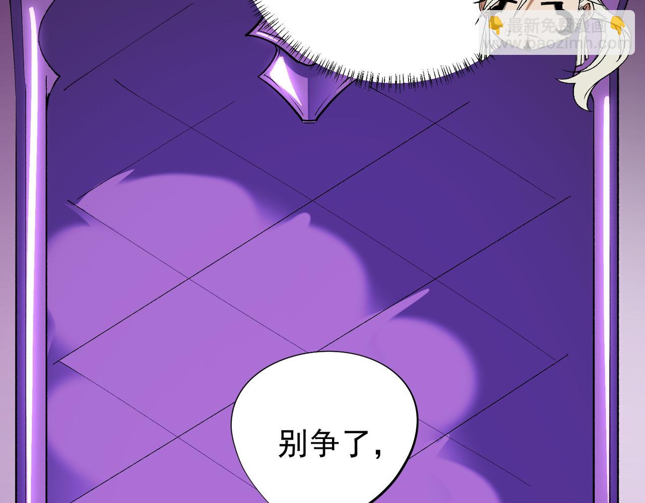 全民轉職：無職的我終結了神明！ - 第113話 被掩蓋的真相，從未返回的士兵(2/3) - 7