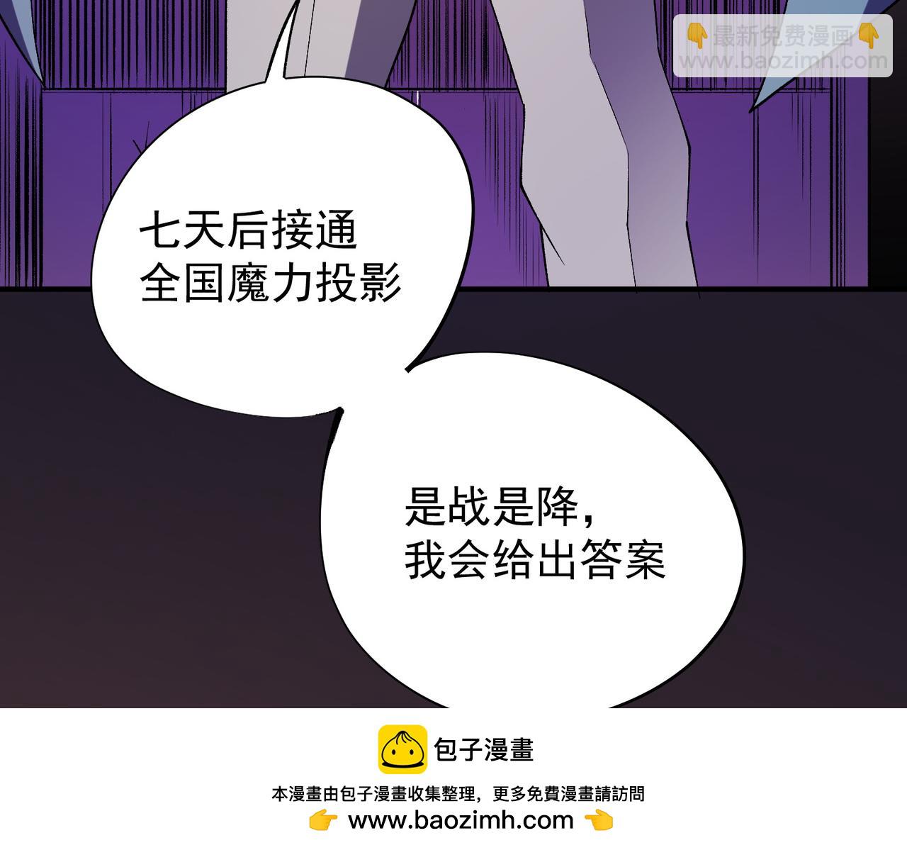 全民转职：无职的我终结了神明！ - 第113话 被掩盖的真相，从未返回的士兵(2/3) - 2