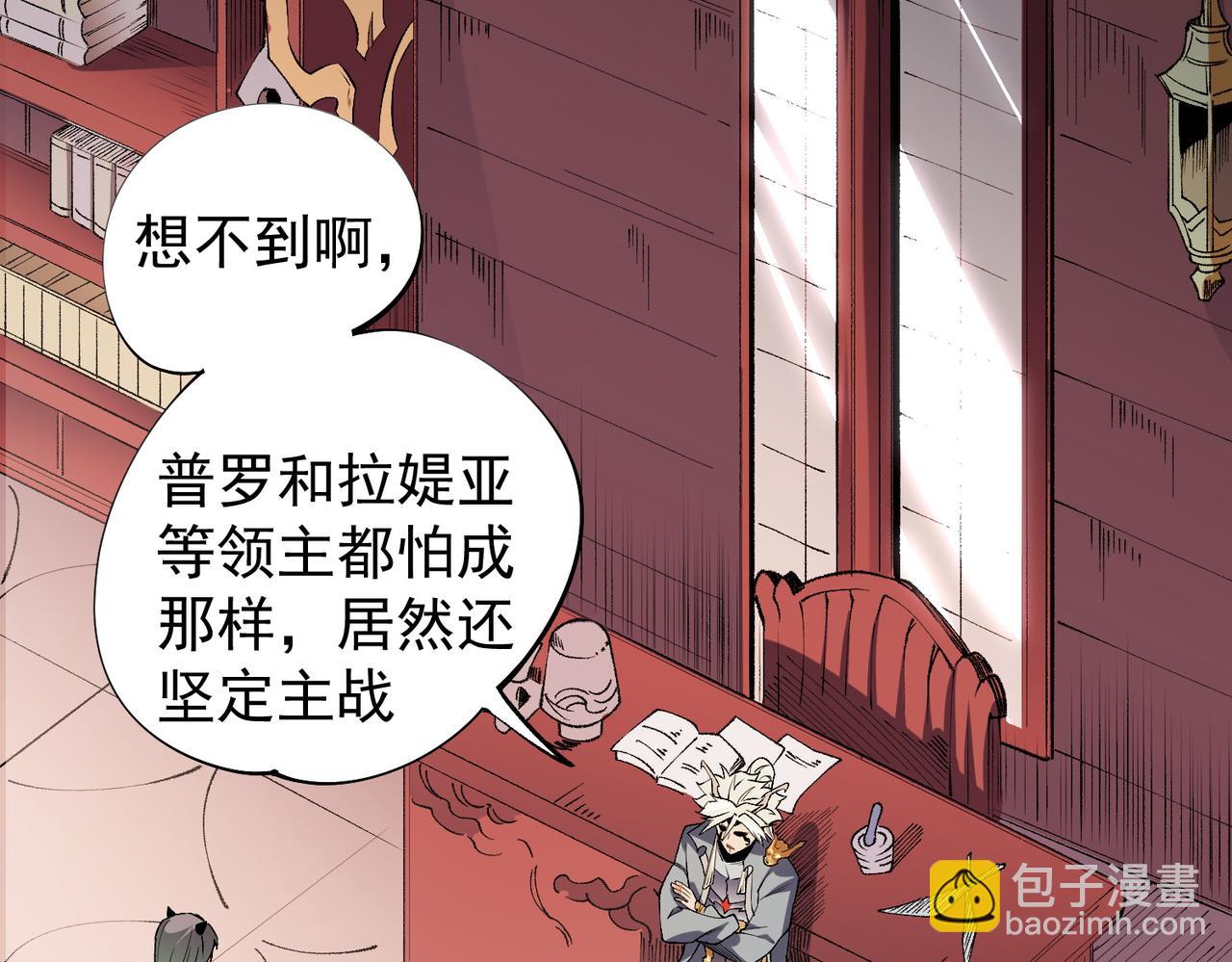 全民轉職：無職的我終結了神明！ - 第113話 被掩蓋的真相，從未返回的士兵(2/3) - 4