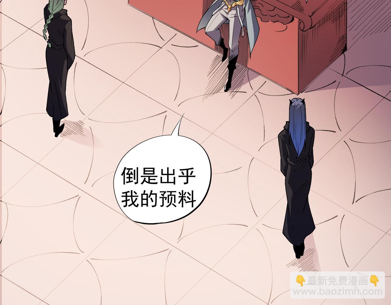 全民轉職：無職的我終結了神明！ - 第113話 被掩蓋的真相，從未返回的士兵(2/3) - 5