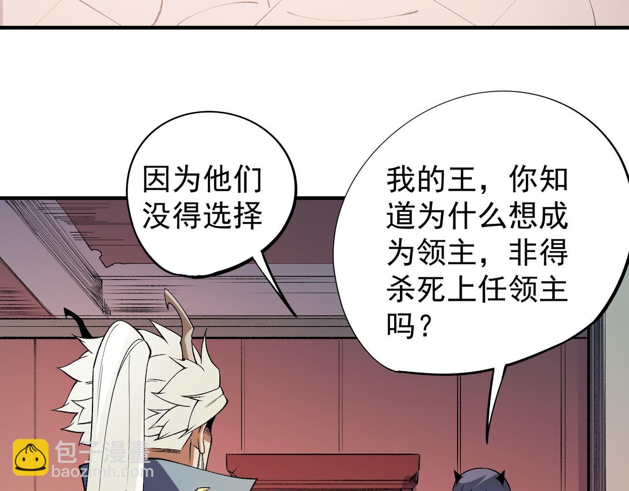 全民轉職：無職的我終結了神明！ - 第113話 被掩蓋的真相，從未返回的士兵(2/3) - 6