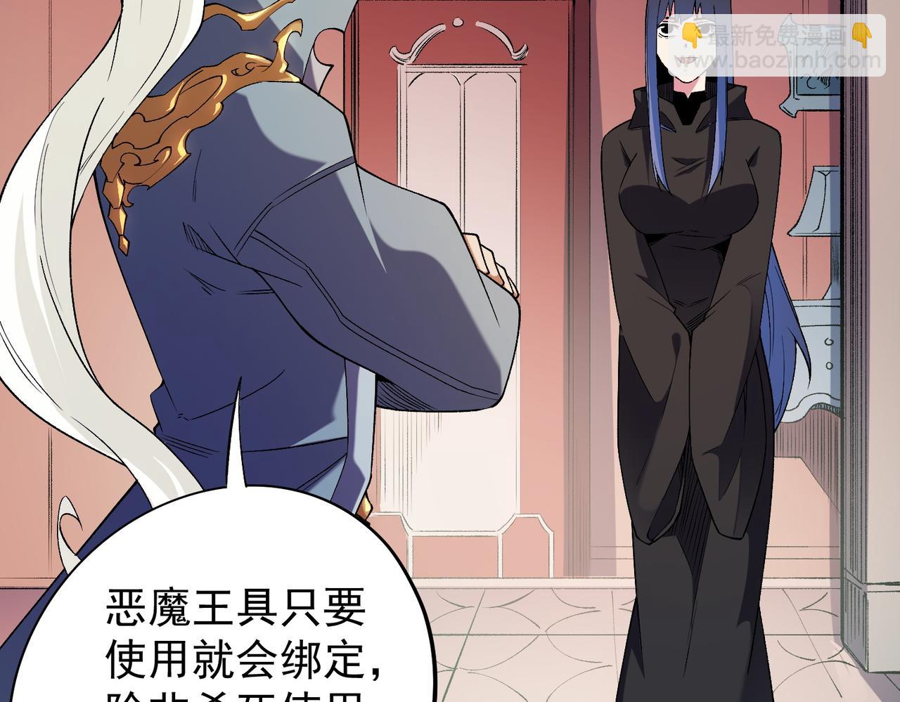 全民轉職：無職的我終結了神明！ - 第113話 被掩蓋的真相，從未返回的士兵(2/3) - 7