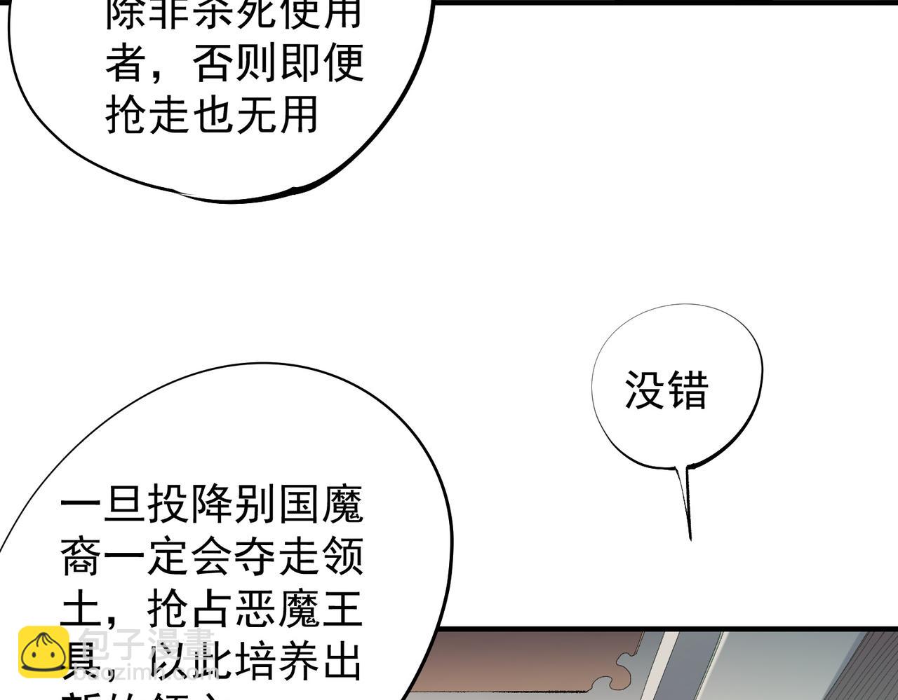 全民轉職：無職的我終結了神明！ - 第113話 被掩蓋的真相，從未返回的士兵(2/3) - 8