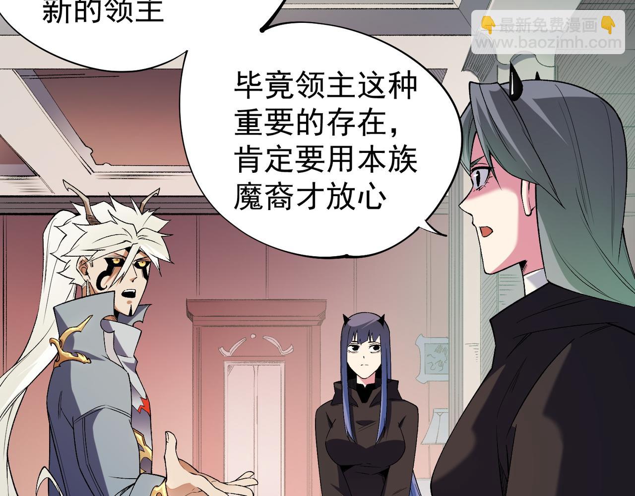 全民轉職：無職的我終結了神明！ - 第113話 被掩蓋的真相，從未返回的士兵(2/3) - 1