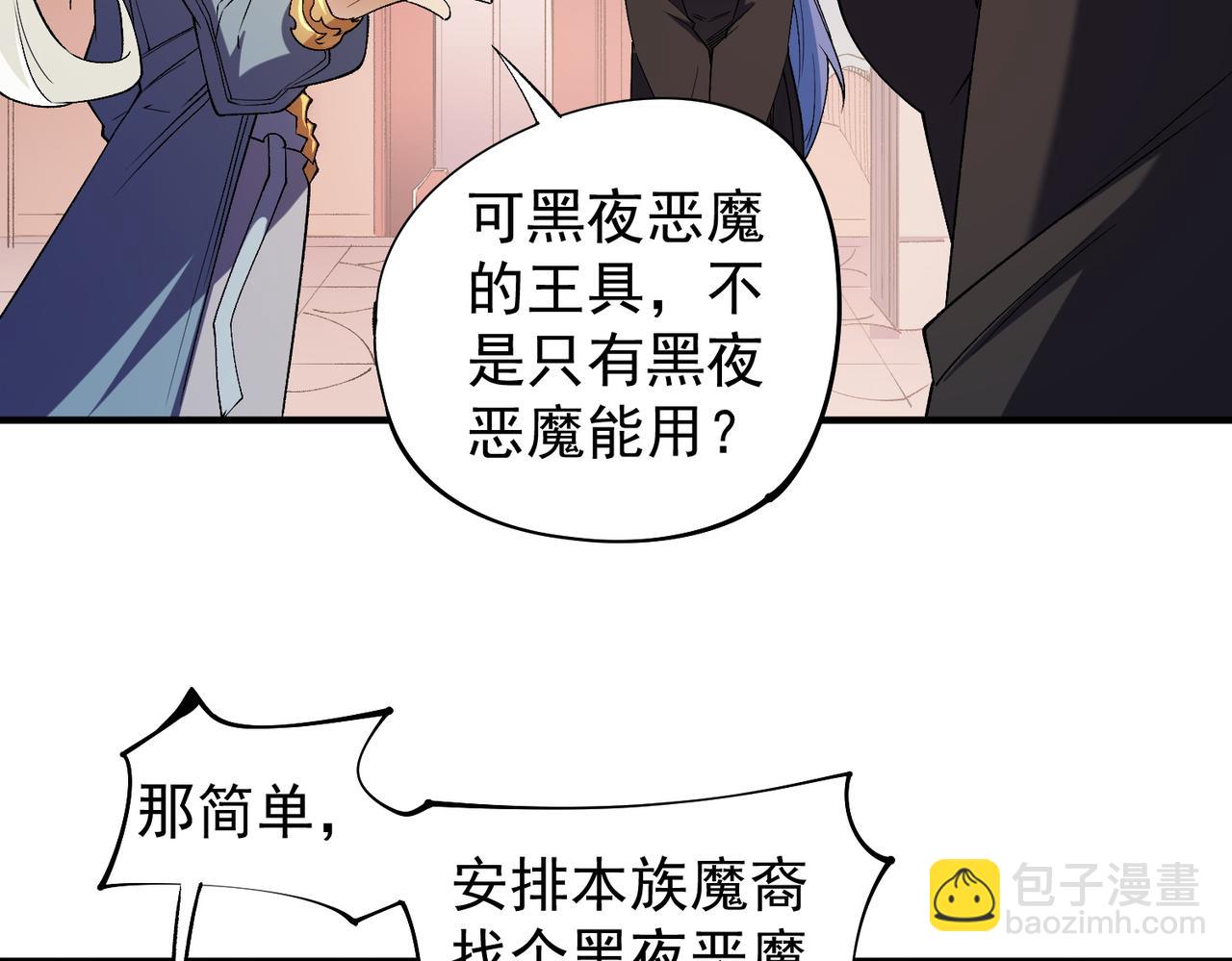 全民轉職：無職的我終結了神明！ - 第113話 被掩蓋的真相，從未返回的士兵(2/3) - 2