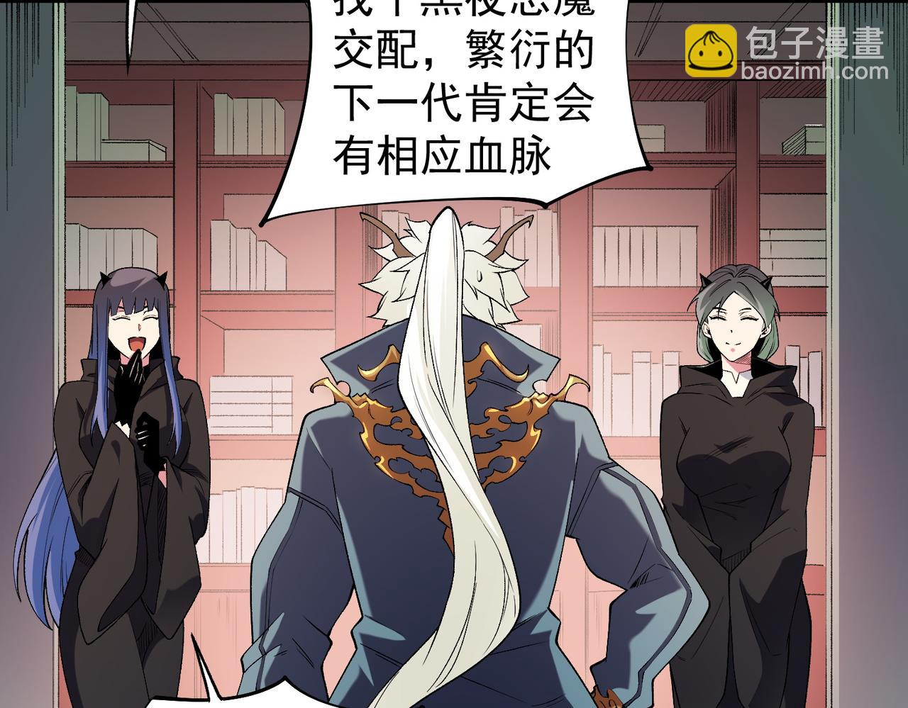 全民轉職：無職的我終結了神明！ - 第113話 被掩蓋的真相，從未返回的士兵(2/3) - 3