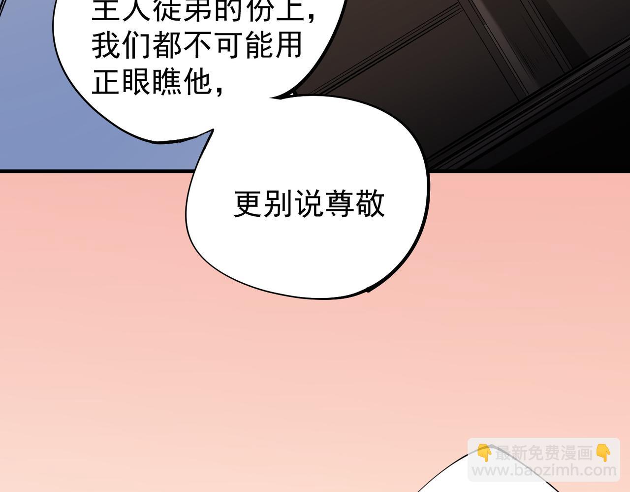 全民转职：无职的我终结了神明！ - 第113话 被掩盖的真相，从未返回的士兵(1/3) - 8