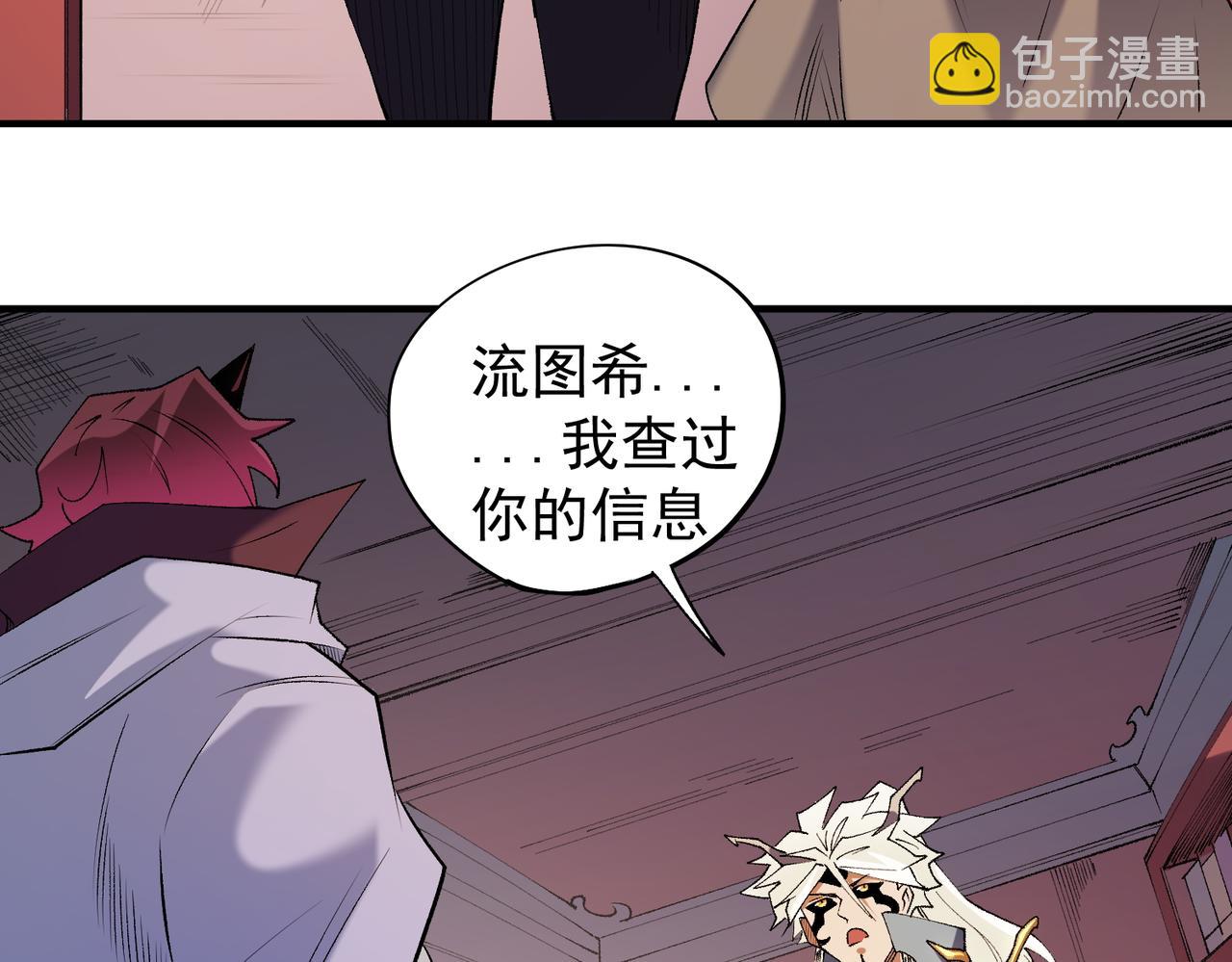 全民轉職：無職的我終結了神明！ - 第113話 被掩蓋的真相，從未返回的士兵(2/3) - 7